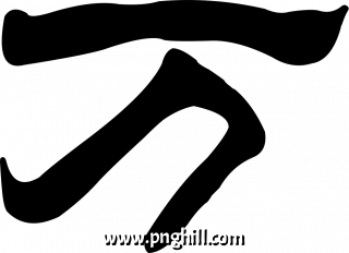 Png File Clipart