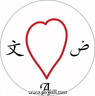 Clipart Coeur Png Download